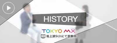 TV放送されました！